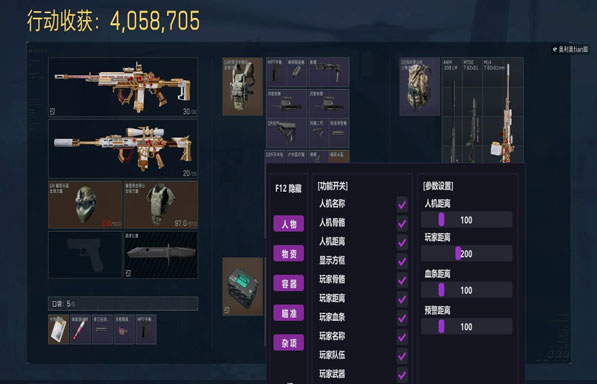 三角洲辅助玄天好用嘛透视自瞄效果